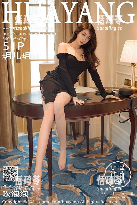 HuaYang花漾 - 说实话，小不点的写真更像是个反叛，连灰丝都开始有主张了。