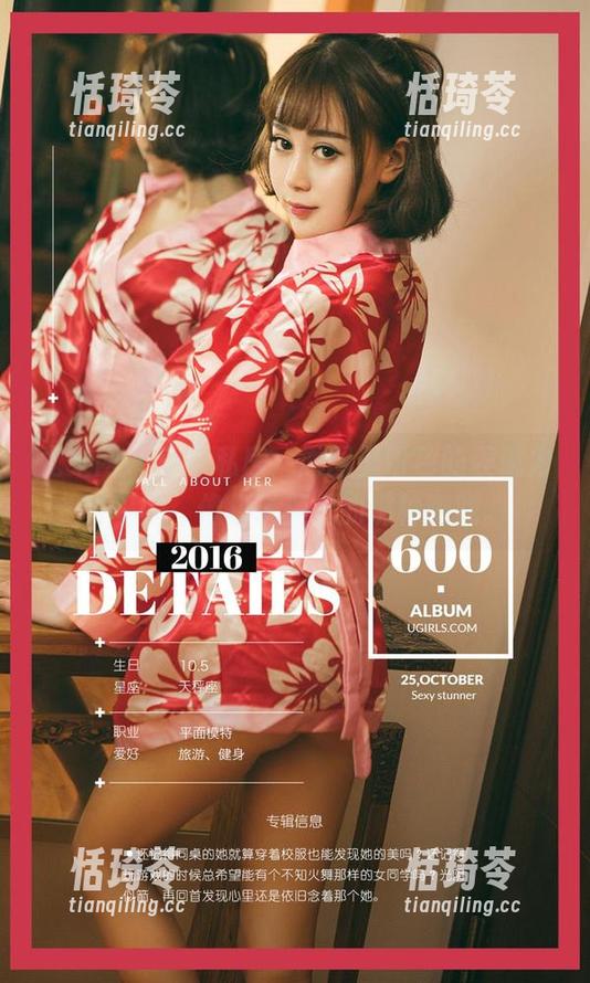 尤果网 - 欣怡私房，原图里粉色的表现力妥妥的，像极了梦里的那种朦胧。