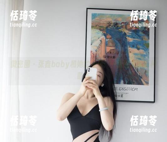 张鑫baby 微密圈 - 张鑫baby和她的可爱:一张图片的万种萌态