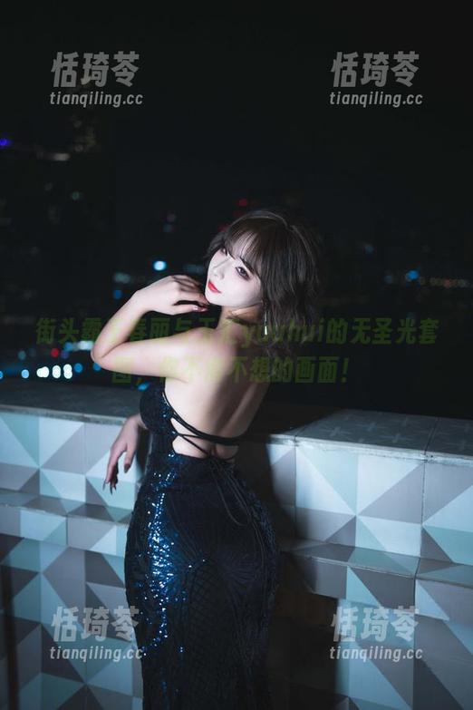 街头霸王春丽与玉汇yuuhui的无圣光套图，你不得不想的画面！